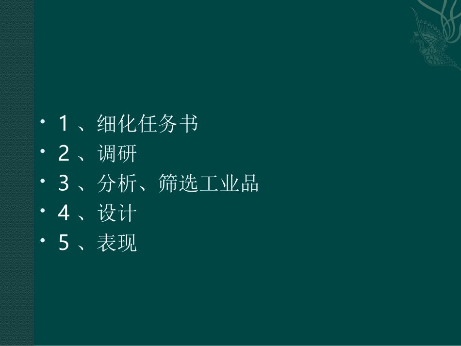 校史展馆设计_第2页