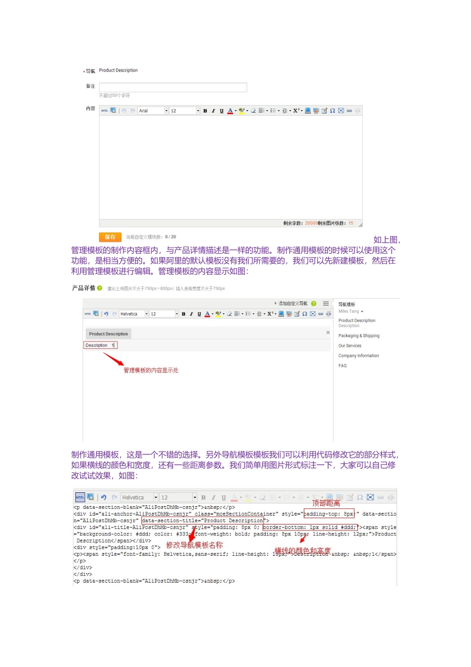做搜索引擎喜欢的详情描述_第2页