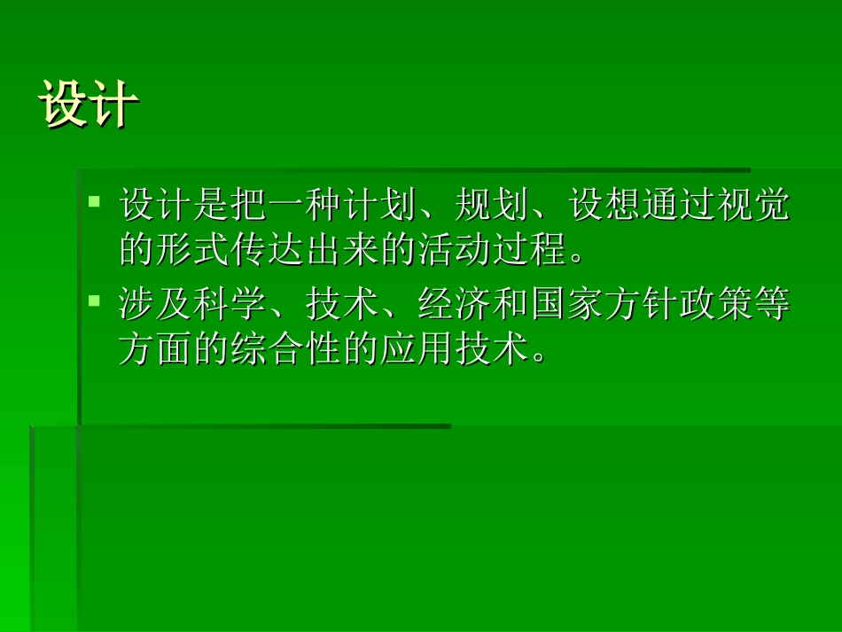 药厂(车间)设计_第2页