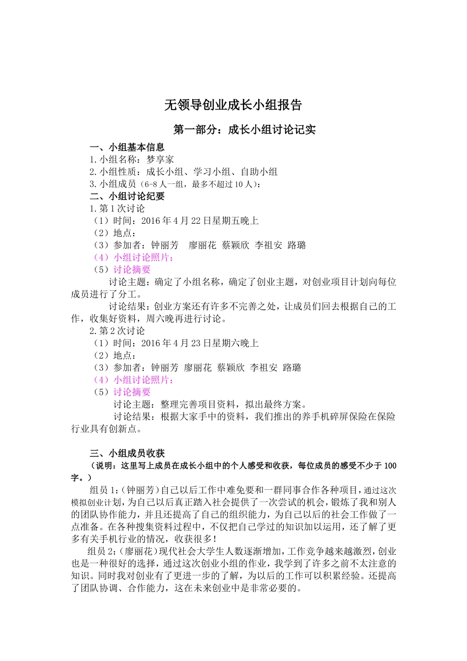 手机碎屏,创业,市场营销,就业指导 -_第1页