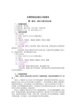 手机碎屏,创业,市场营销,就业指导 -