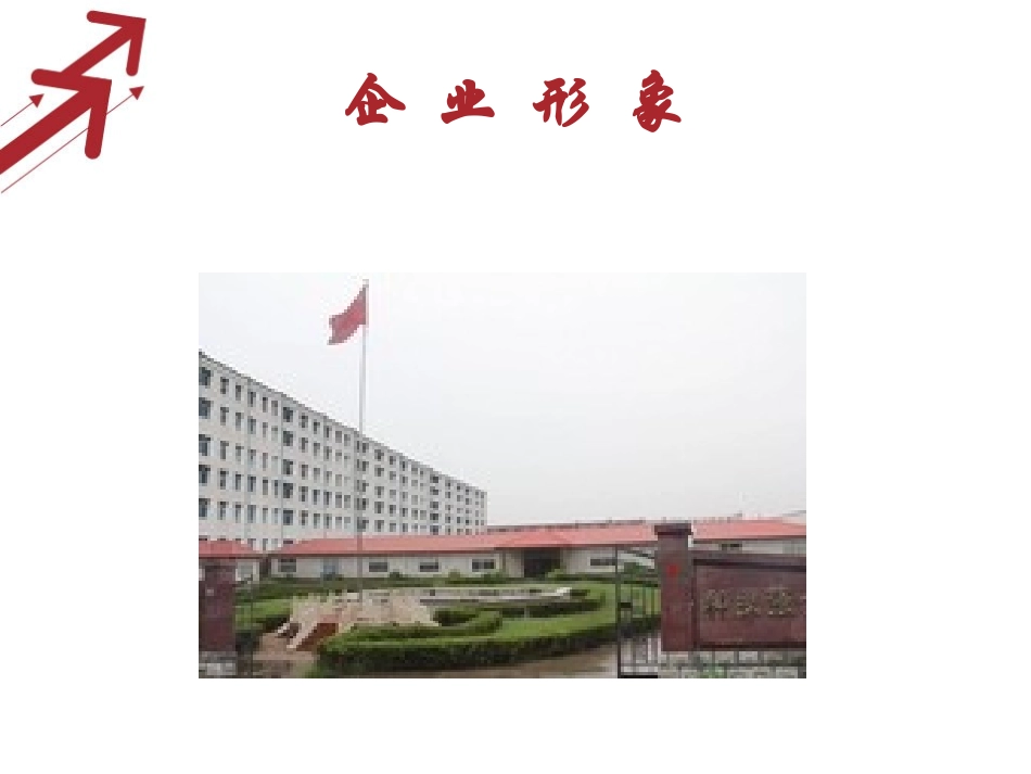 液压弯轨机说明书_第2页