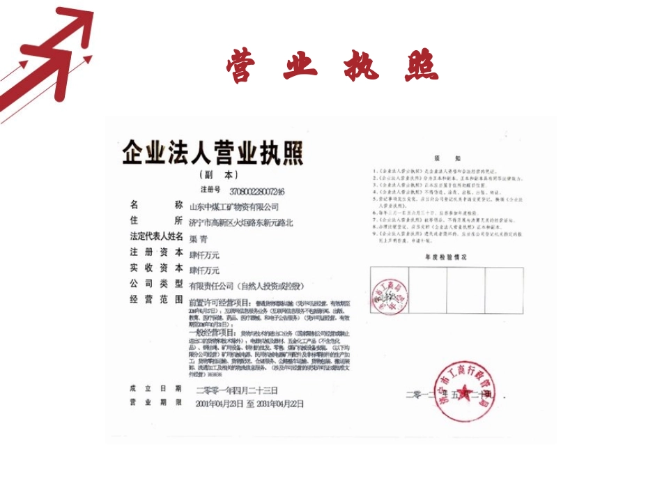 液压弯轨机说明书_第3页