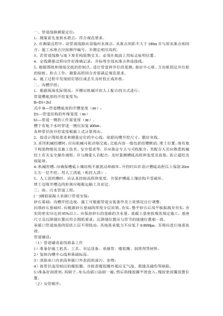 市政排水工程验收规范