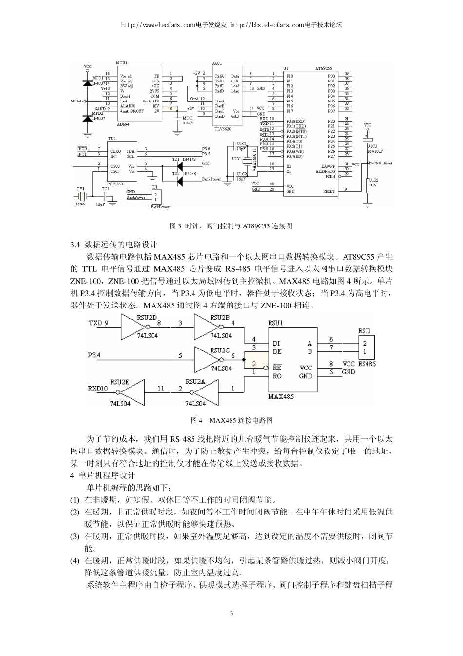 基于单片机的楼宇供暖节能系统的设计_第3页