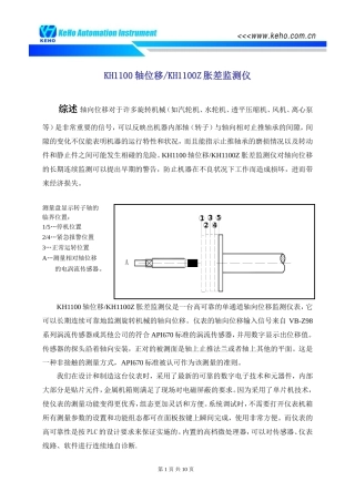 电涡流传感器