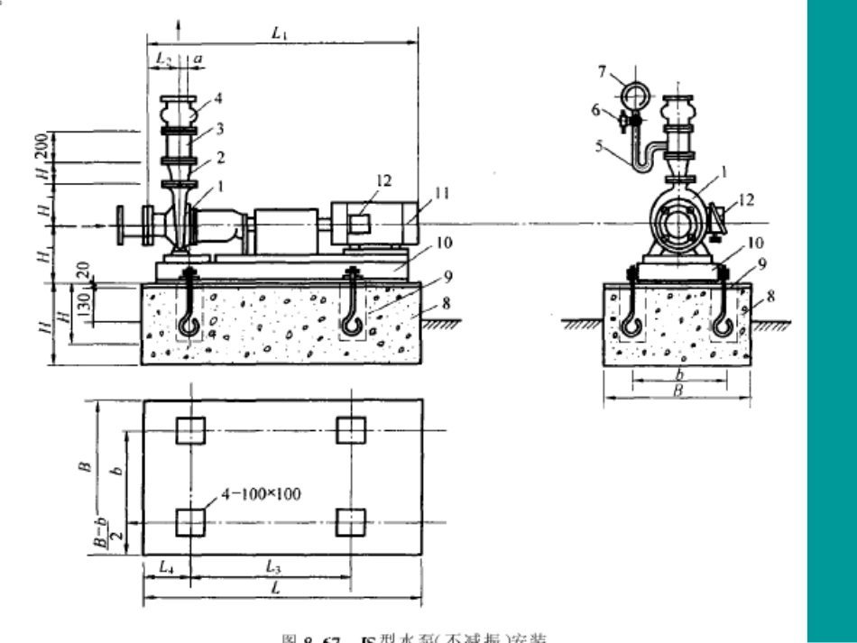 水泵安装Microsoft PowerPoint 演示文稿_第2页