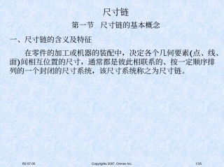 Tolerance Chain Analysis_Chinese