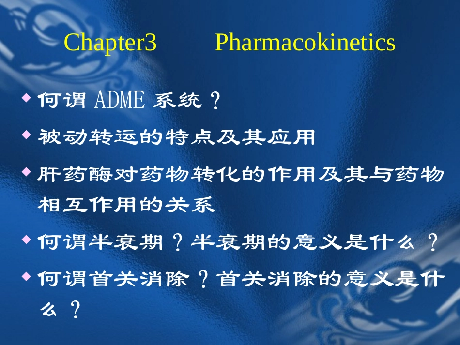 questions_第2页