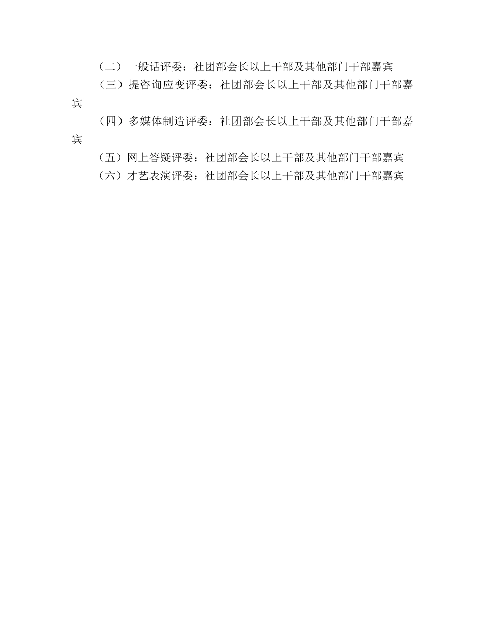 教师教学协会工作参考计划范文 _第3页