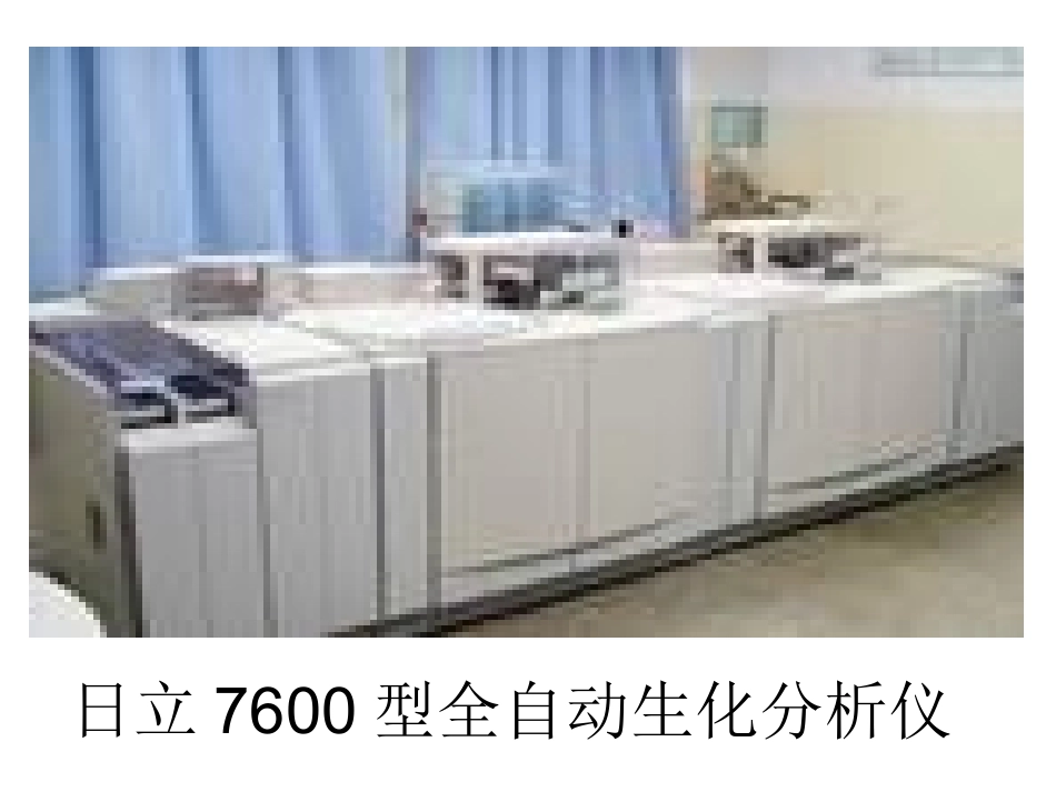 生化仪所需试剂及_第3页