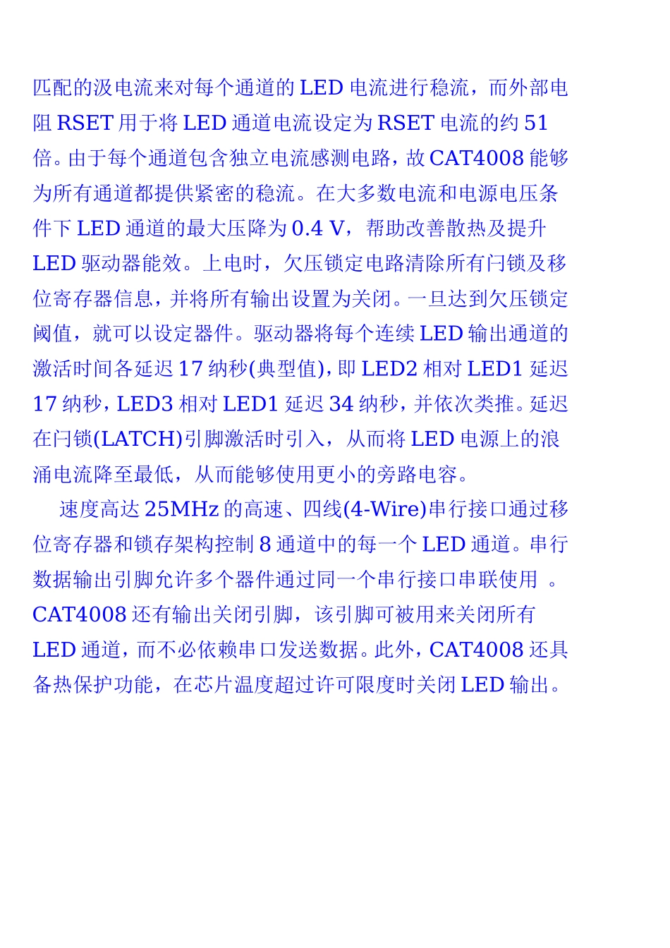 针对标志及建筑物装饰照明等应用的智能LED控制及接口方案_第3页