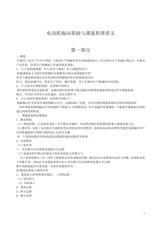 电动机额定电压一般可按下列原则选用