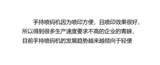 手持喷码机如何操作