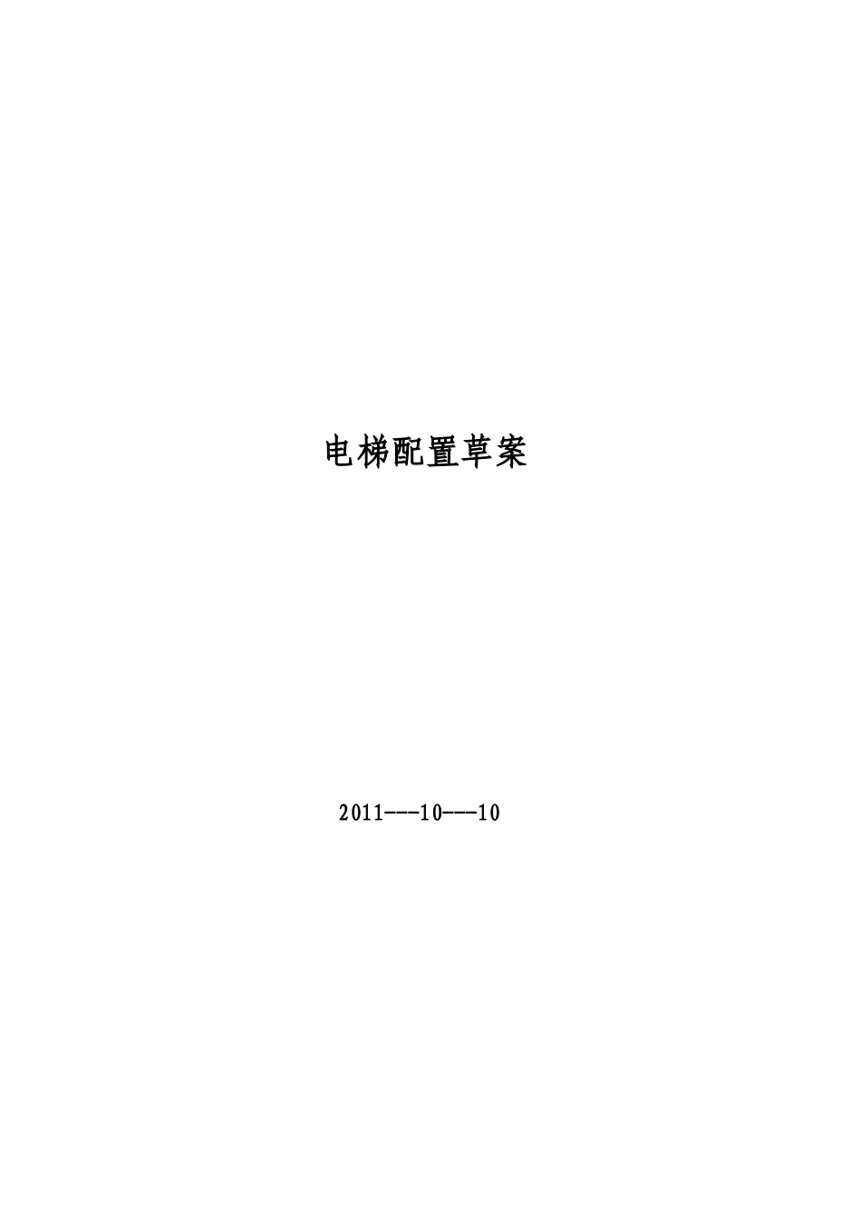湖南中医药大学第一附属医院.(新版)1_第1页