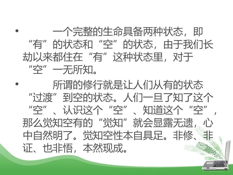 跳出自缚的围墙_第2页
