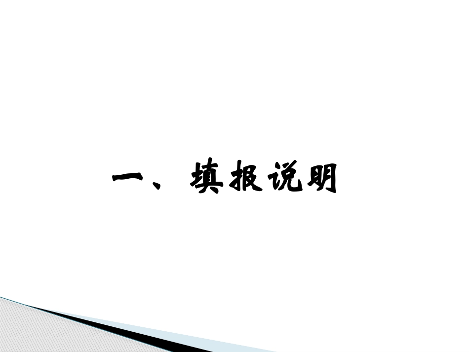 国控企业污染源自行监测情况检查表填报说明及指标解释_第2页