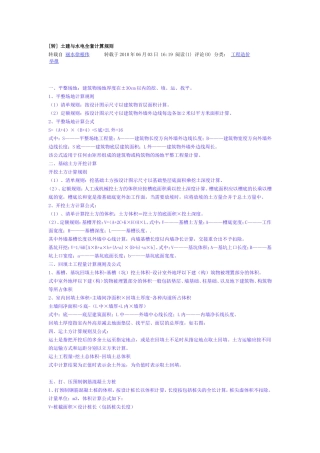 土建、水电学习