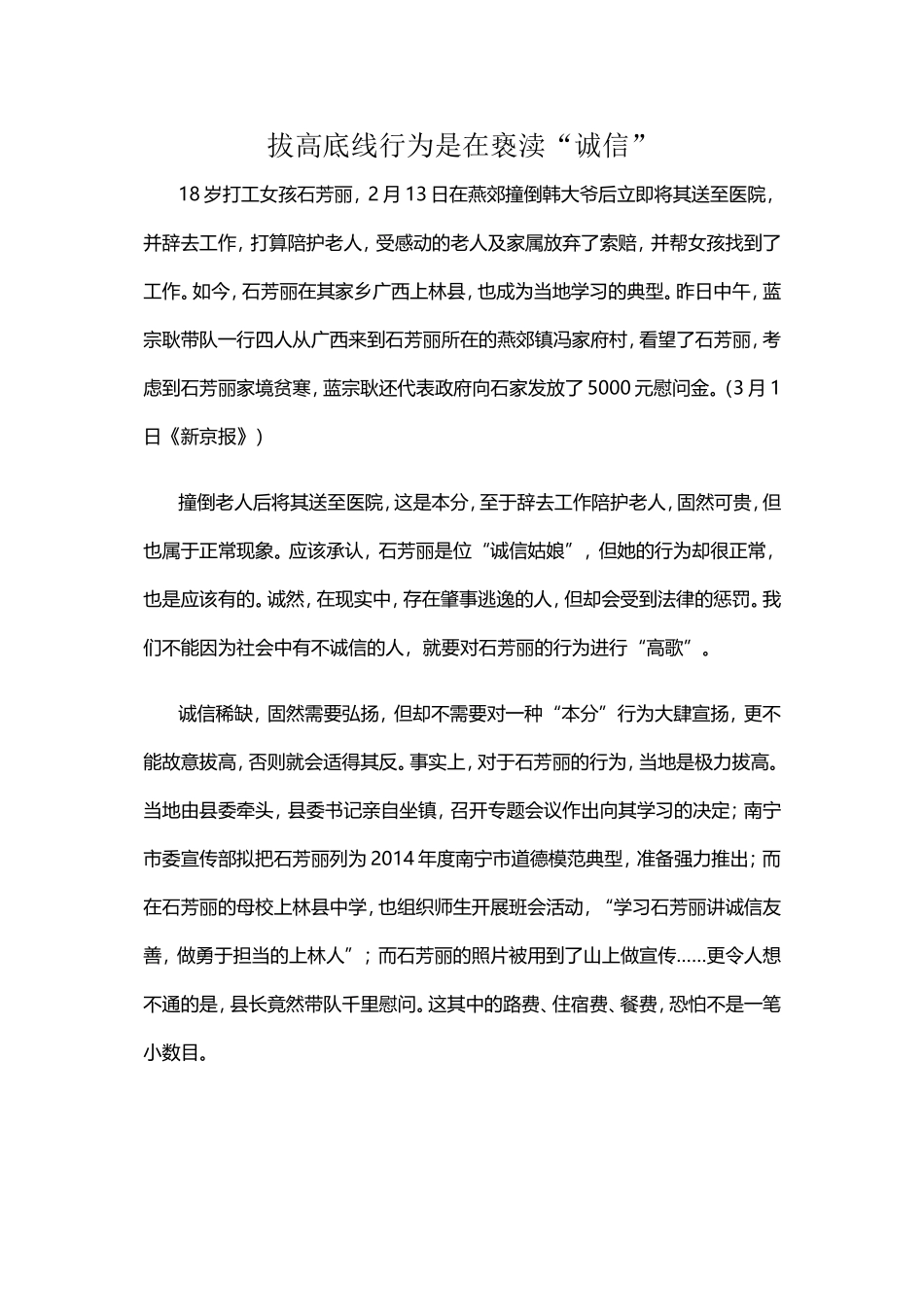 杭州二模作文_第1页