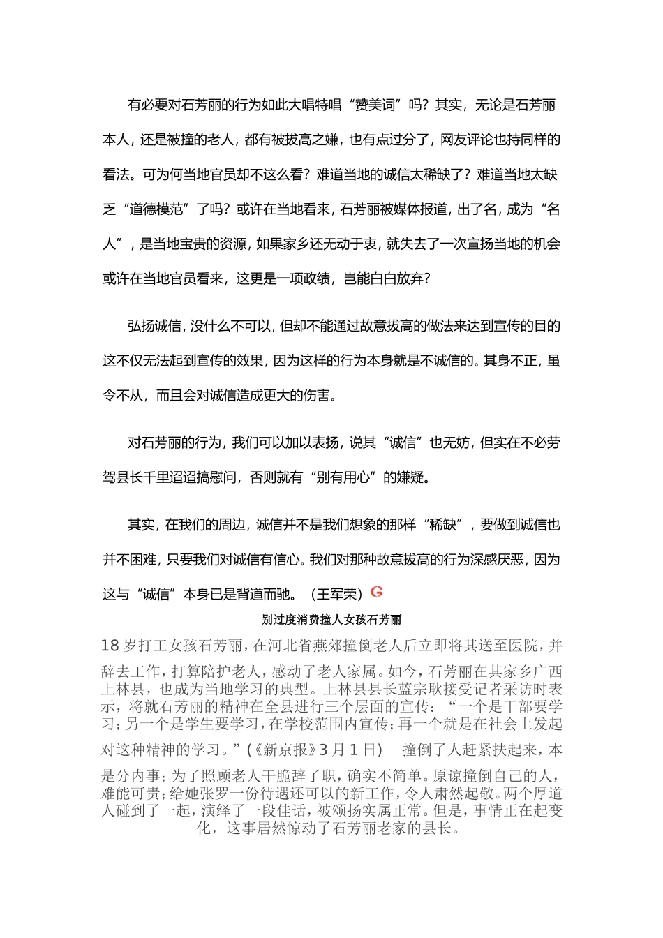 杭州二模作文_第2页
