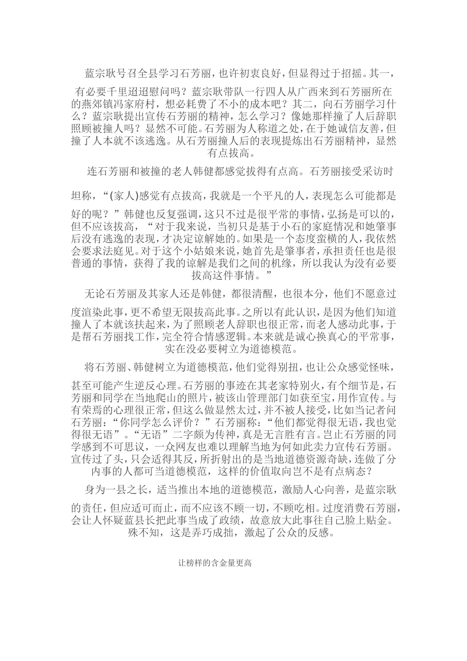 杭州二模作文_第3页