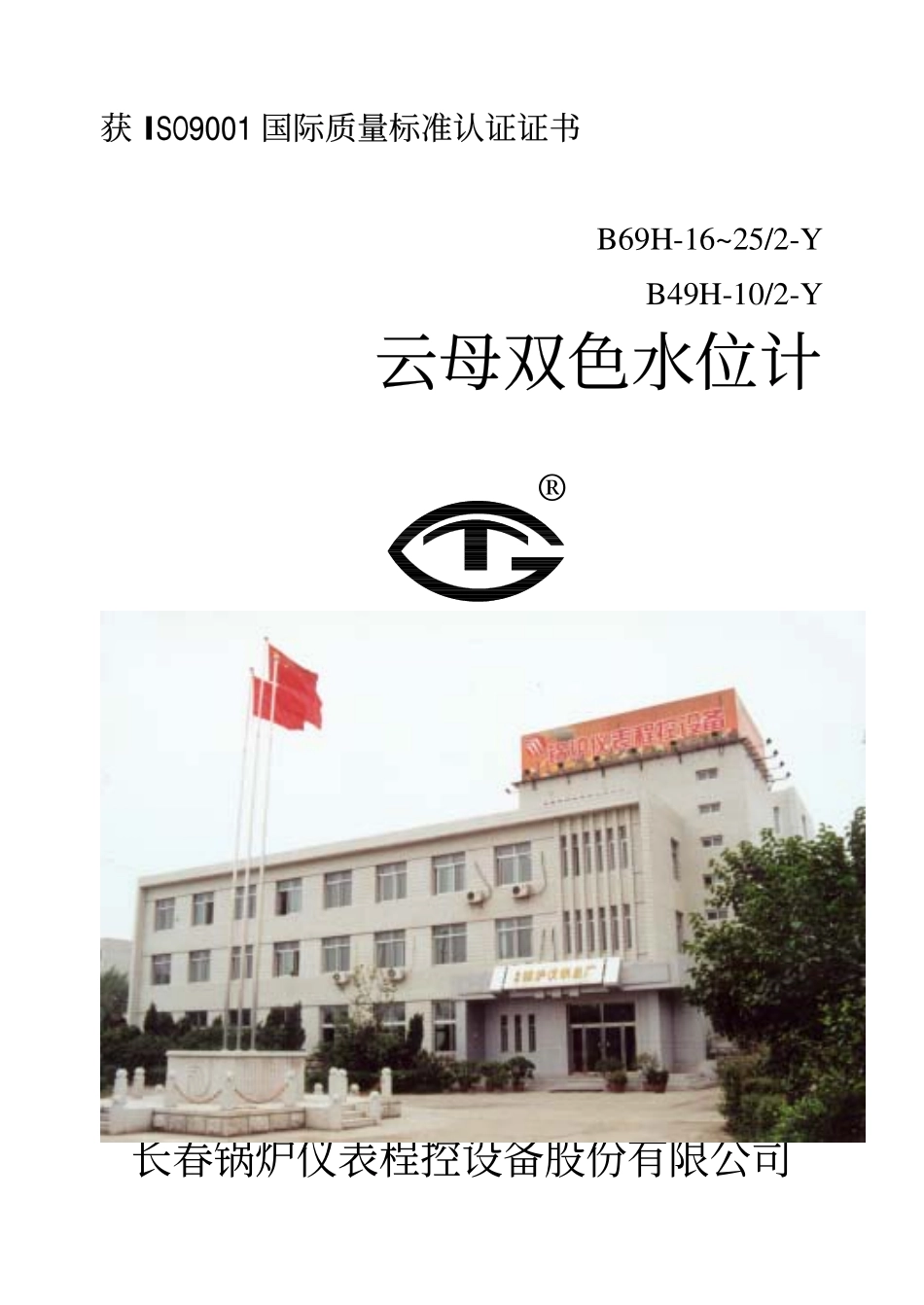 云母水位计原理_第1页