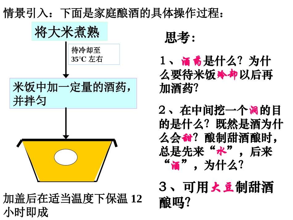 一轮复习细胞呼吸(实用简化版)_第2页