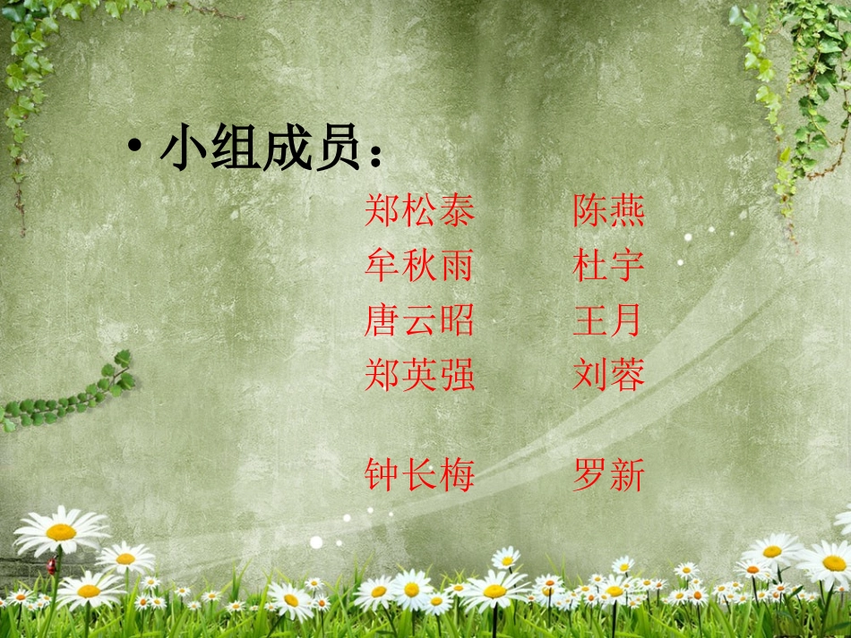 第二组水轮机第二章总结_第2页