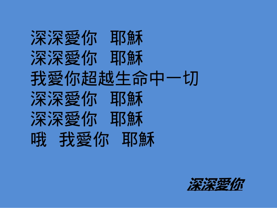 我生命中最渴望的一件事_第2页