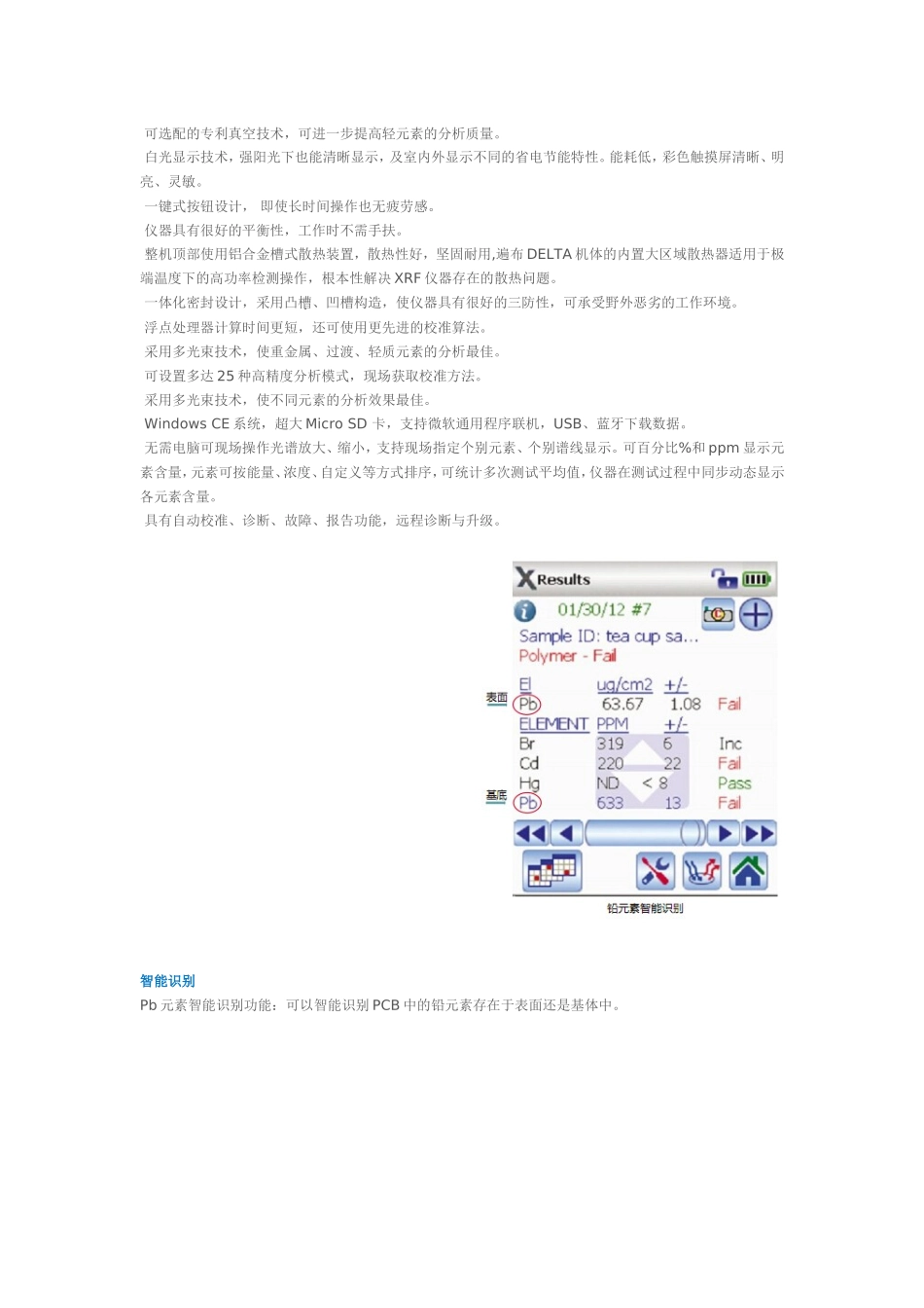 手持式RoHS检测仪 Delta DS-6500_第3页