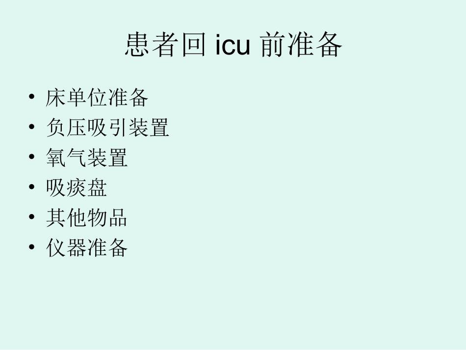 先天性心脏病ppt_第3页