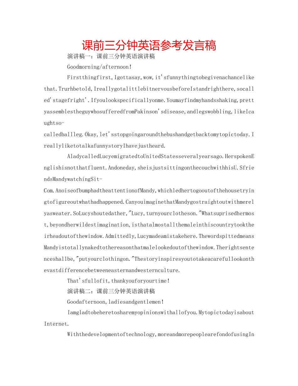 课前三分钟英语参考发言稿 _第1页
