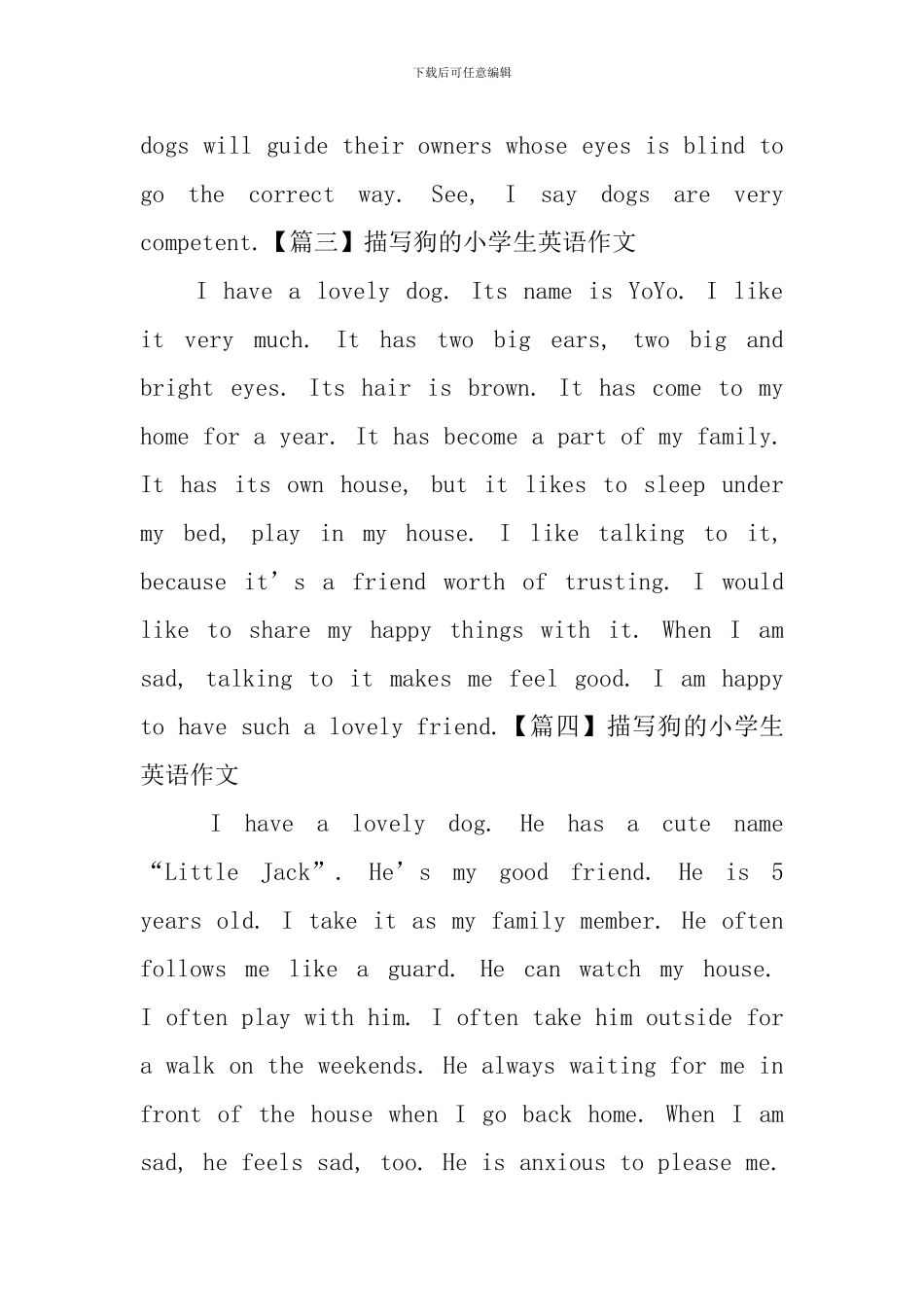 描写狗的小学生英语作文_第2页