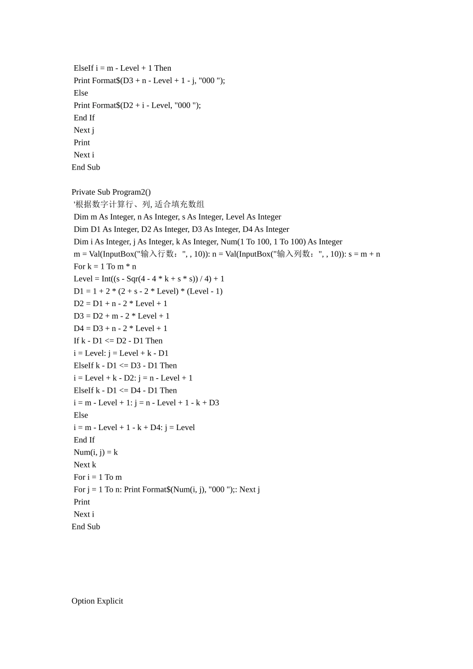 螺旋数列多种版本_第2页