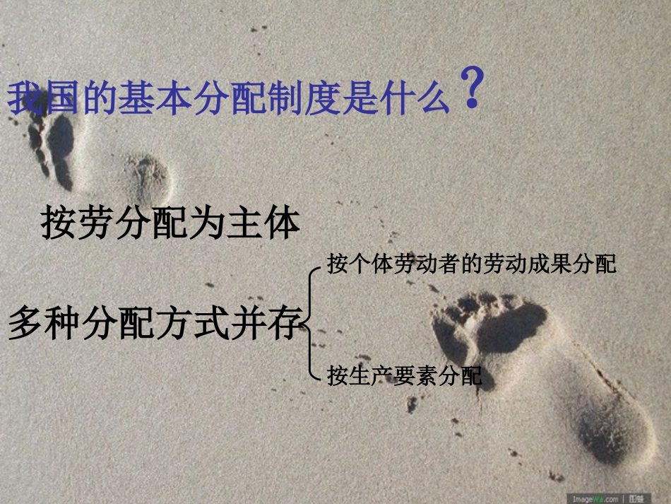 按劳分配在当今社会是否公平_第2页