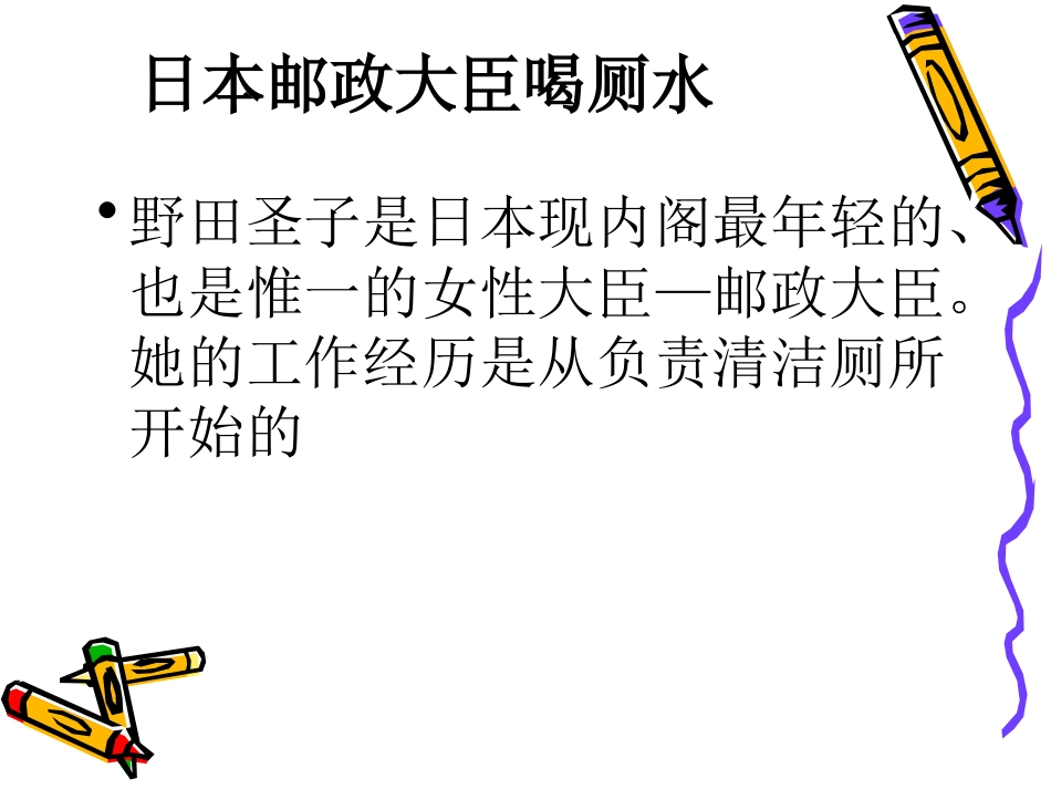 房务服务案例_第2页