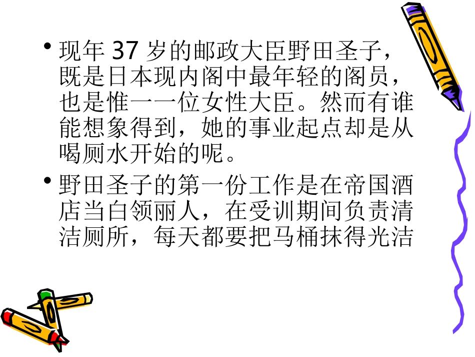 房务服务案例_第3页