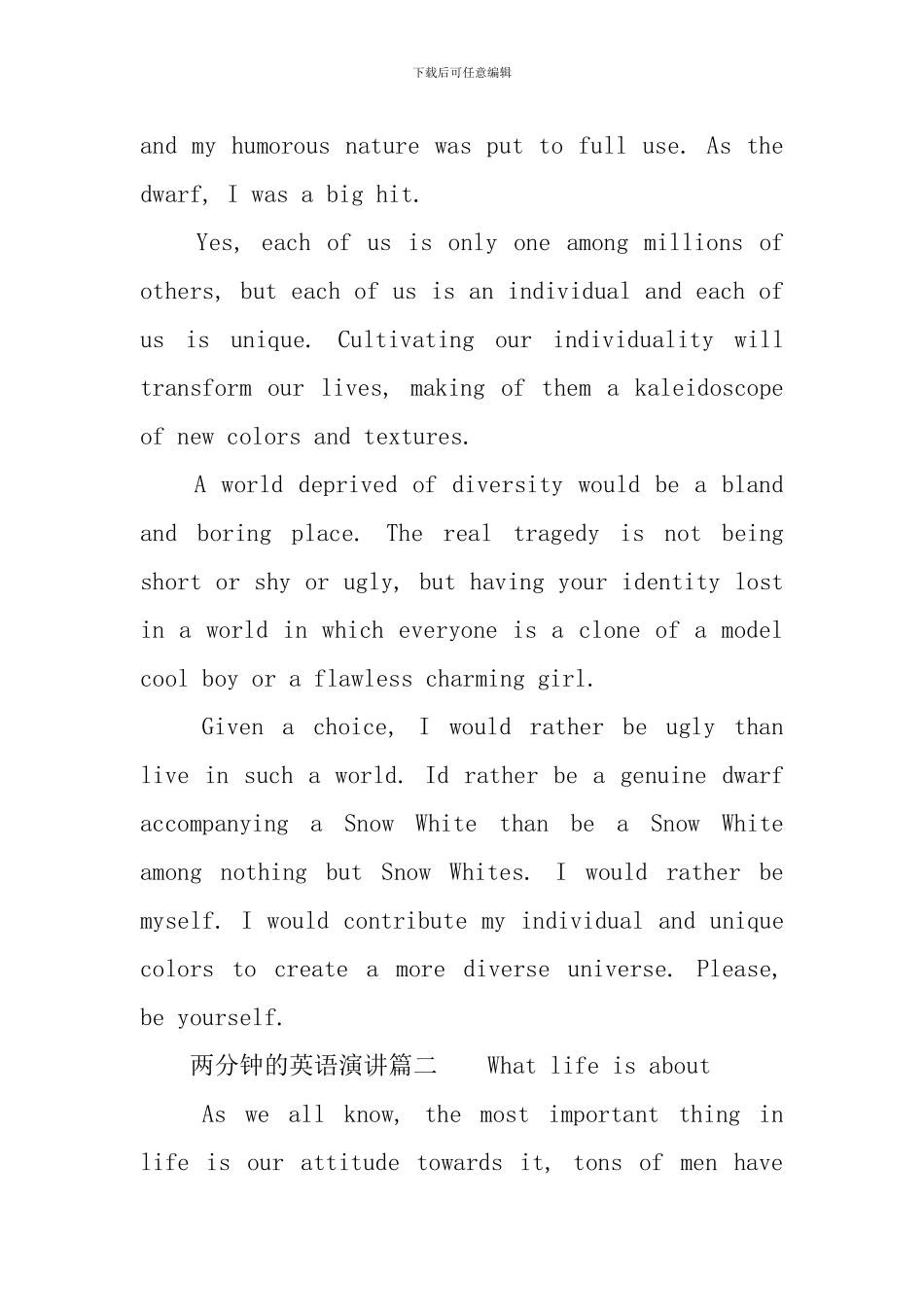 两分钟的英语演讲_第2页