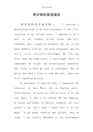 两分钟的英语演讲