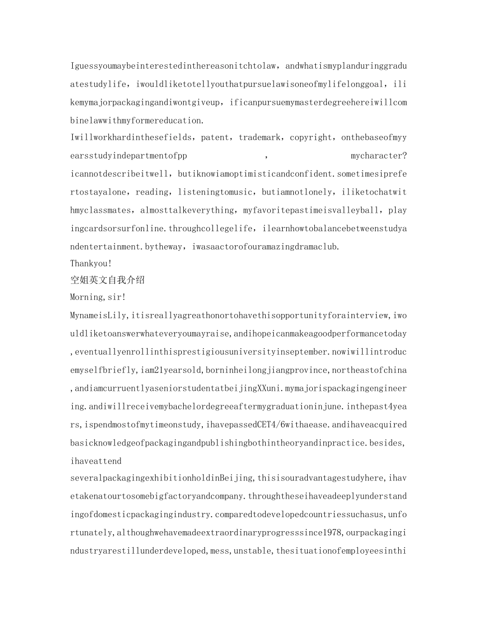 空姐英语自我介绍参考 _第2页