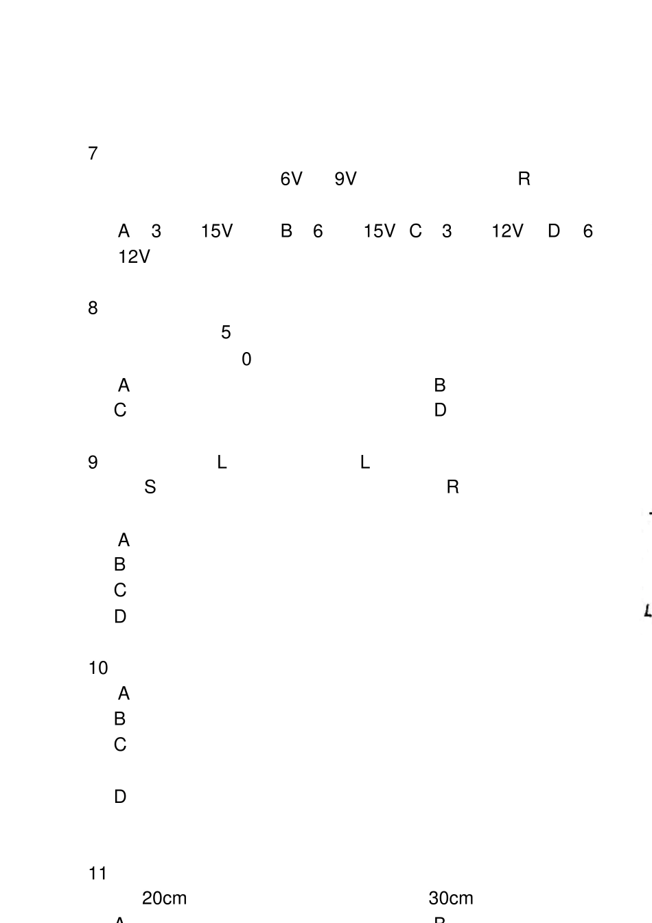 2009年安徽省蚌埠二中高一自主招生考试物理中考真题 _第2页