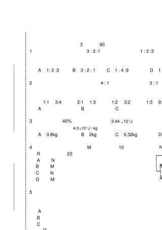 2009年安徽省蚌埠二中高一自主招生考试物理中考真题 