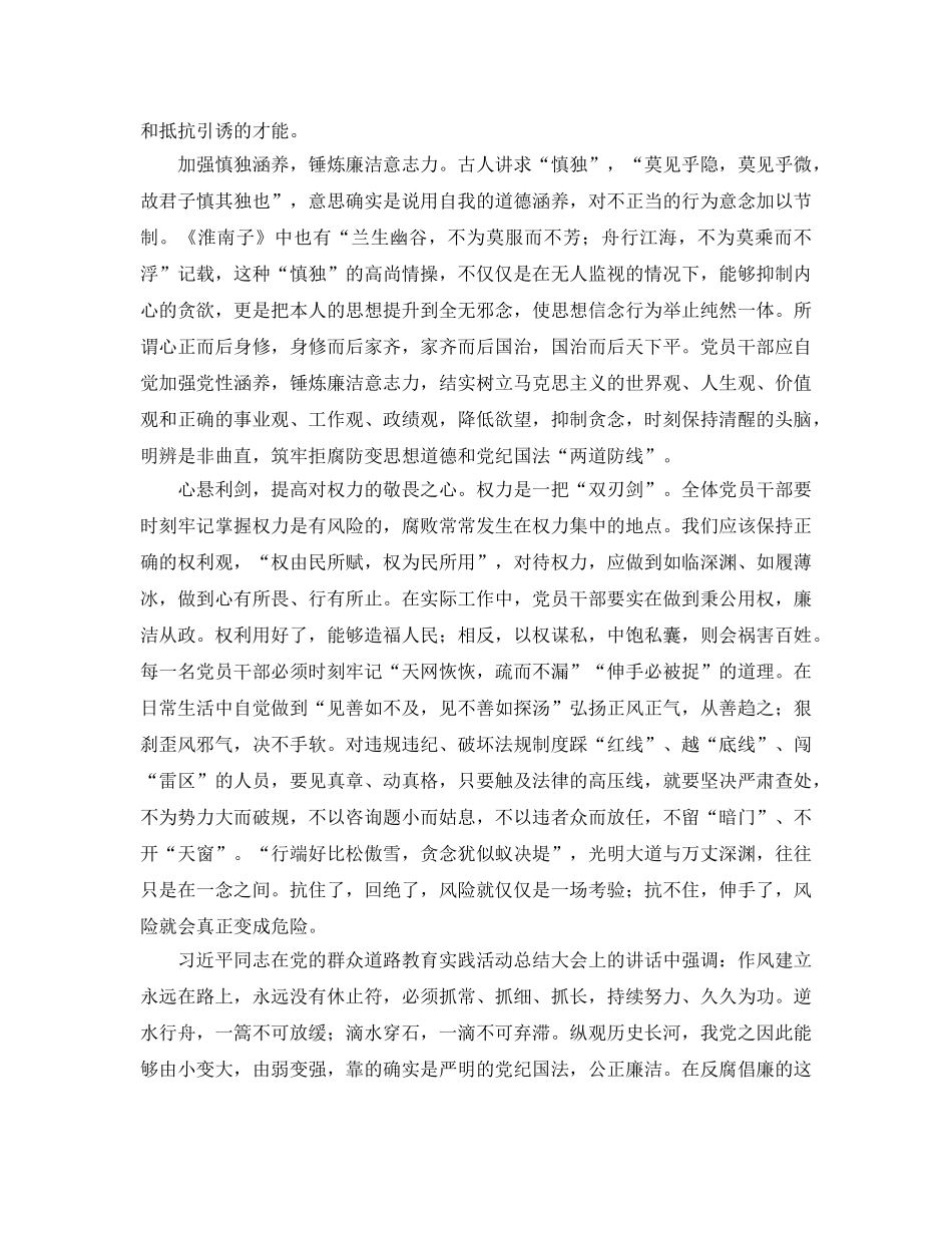 快递员学习永远在路上参考心得体会 _第2页