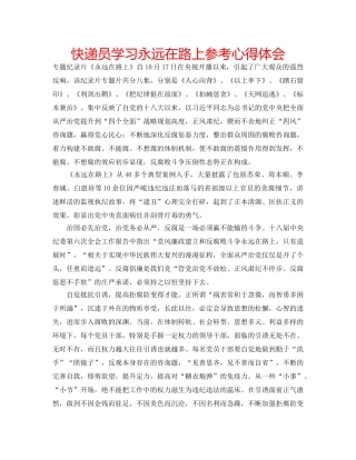 快递员学习永远在路上参考心得体会 