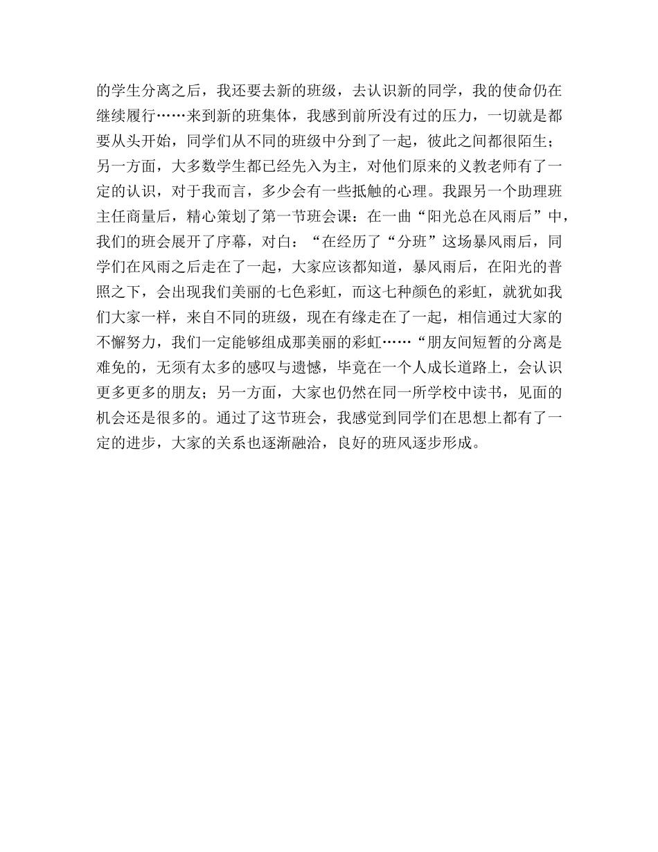 大学生暑假社会实践调查报告--暑期清远阳山行 _第3页