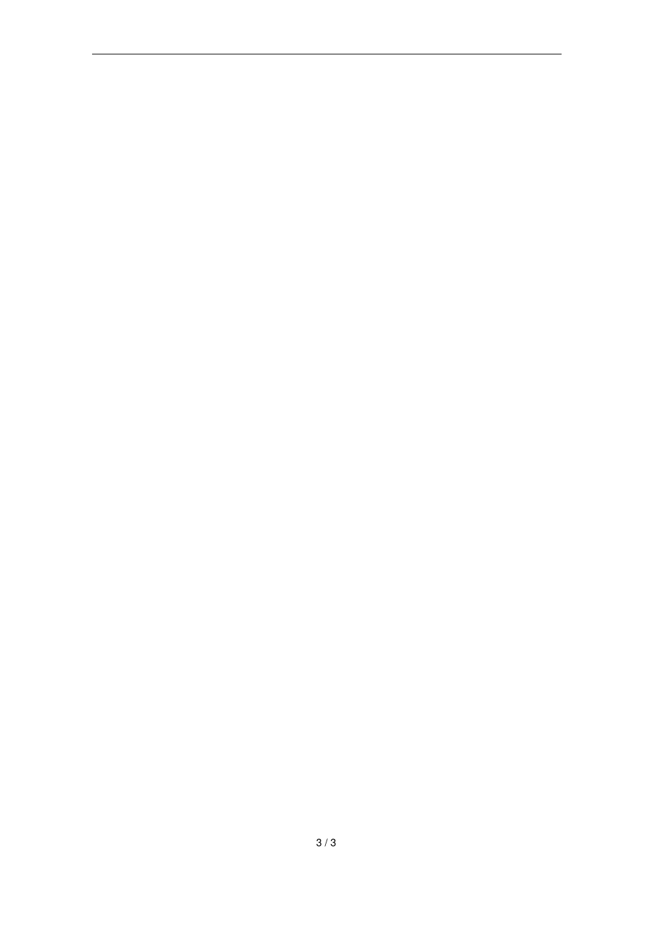 南京审计大学专业技术职务任职资格申报人员情况简表_第3页