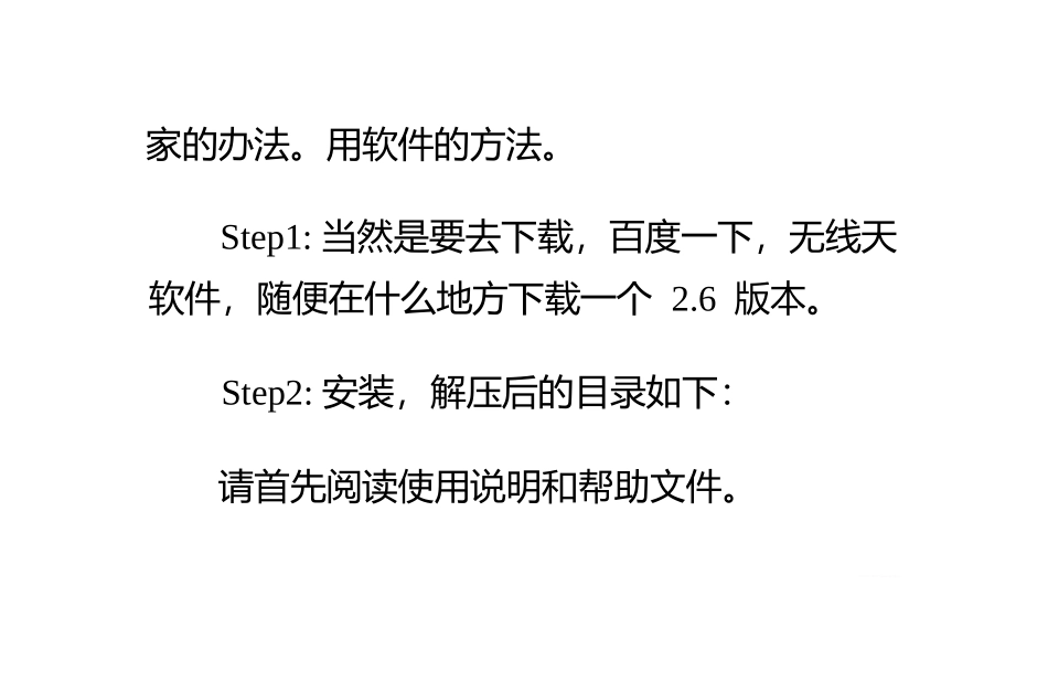 手把手教你将普通wifi路由器变为智能广告路由器_第3页