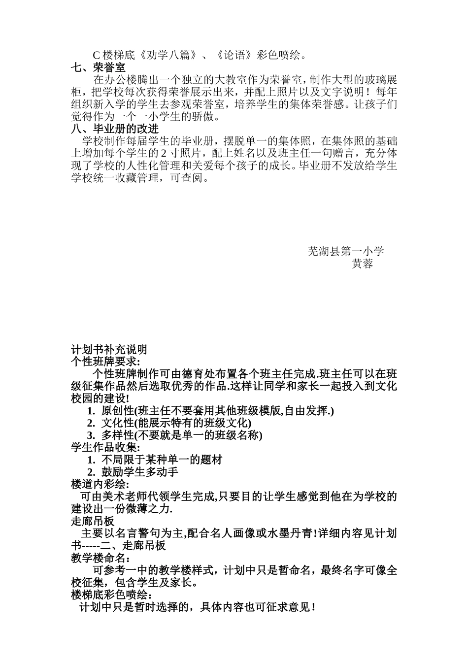 学校文化长廊设计_第2页