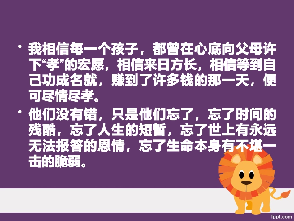 元清堂：随时随地-安全高效地守护父母身体健康!_第2页
