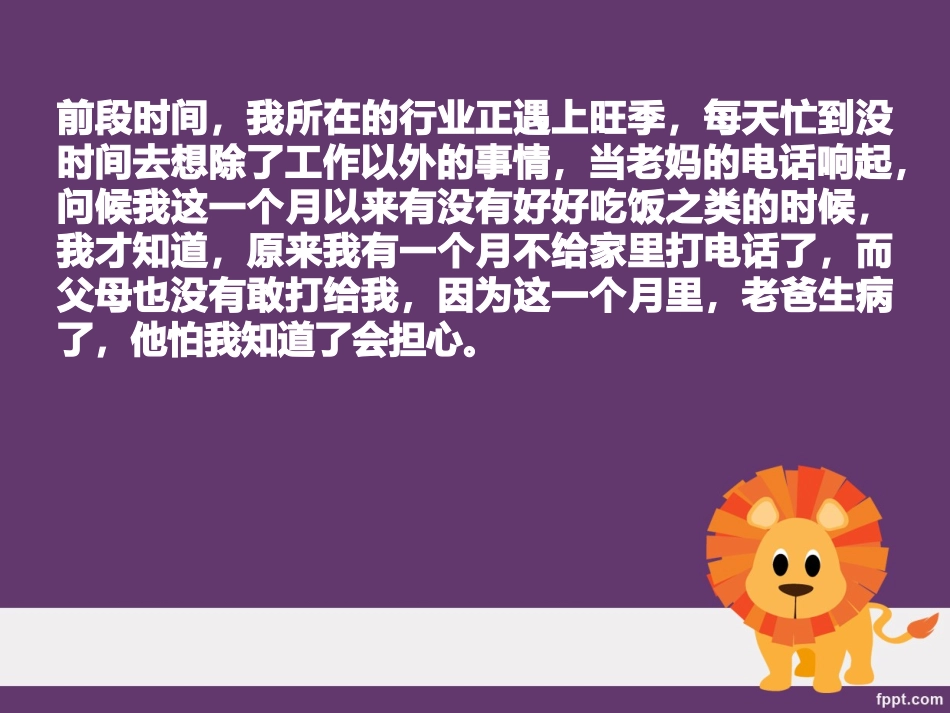 元清堂：随时随地-安全高效地守护父母身体健康!_第3页